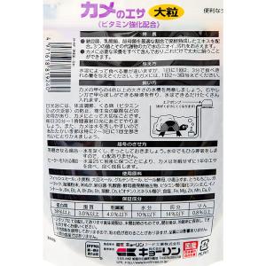キョーリン 飼育教材 カメのエサ 大粒 200gの詳細画像2