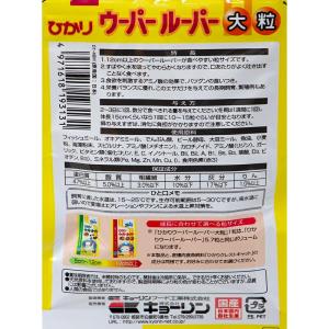 キョーリン ひかりウーパールーパー 大粒 30gの詳細画像2