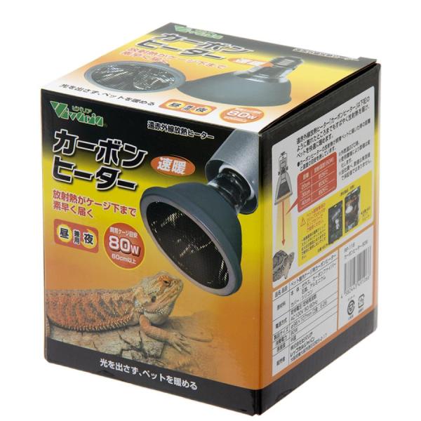 ビバリア カーボンヒーター80W