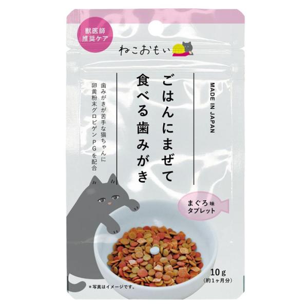 トーラス ねこおもい ごはんにまぜて食べる歯みがき まぐろ味タブレット １０ｇ