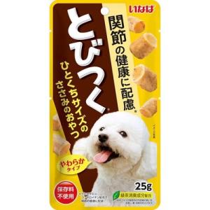 いなば とびつく 犬用 関節の健康に配慮 ２５ｇ