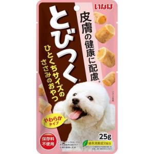 いなば とびつく 犬用 皮膚の健康に配慮 ２５ｇ