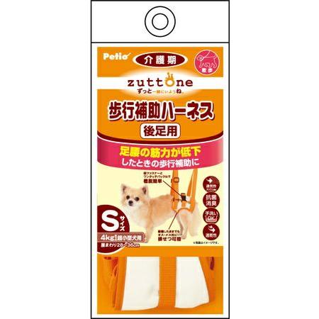 zuttone 老犬介護用 歩行補助ハーネス 後足用 S