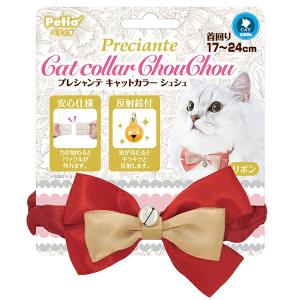 プレシャンテ キャットカラーシュシュ リボン レッド｜アニマルミニョン Animaux mignons