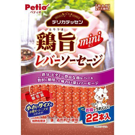 ペティオ デリカテッセン 鶏旨 ミニ レバーソーセージ ２２本入