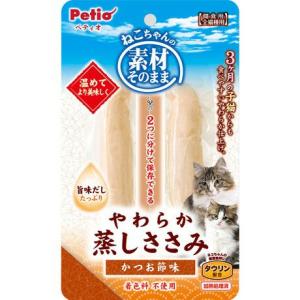 素材そのまま ねこちゃんの やわらか蒸しささみ かつお節味 ２本入