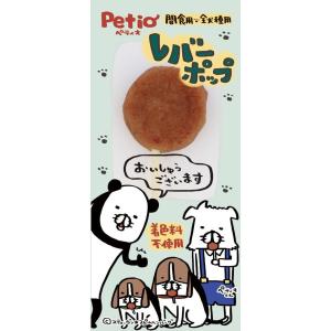 ペティオ レバーポップ １本入