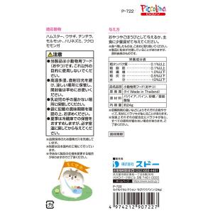 スドー もぐもぐセレクション ちびパパパイン 24gの詳細画像1