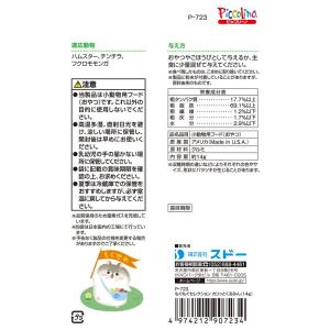 スドー もぐもぐセレクション カリッとくるみん...の詳細画像1