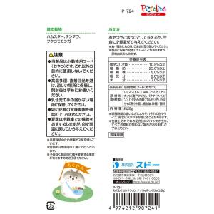 スドー もぐもぐセレクション ナッちゅみっくち...の詳細画像1