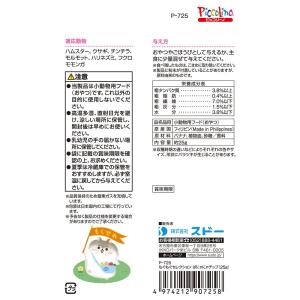 スドー もぐもぐセレクション ばにゃにゃチップ...の詳細画像1