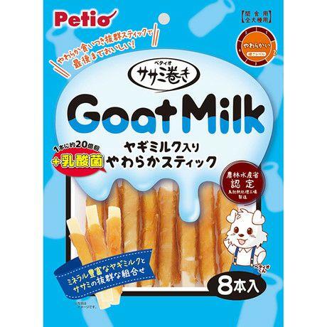 ペティオ ササミ巻き ヤギミルク＋乳酸菌入り やわらかスティック  ８本入