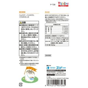 スドー もぐもぐセレクション もちもちマチュま...の詳細画像1
