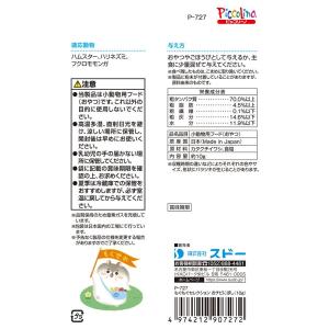 スドー もぐもぐセレクション おチビにぼし 10gの詳細画像1