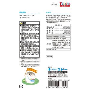 スドー もぐもぐセレクション おさかなぺったん...の詳細画像1
