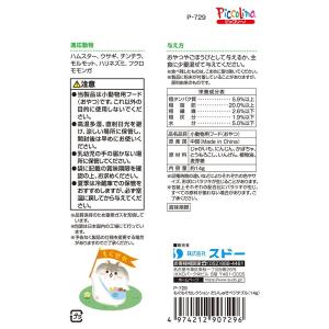 スドー もぐもぐセレクション だいしゅきベジタ...の詳細画像1