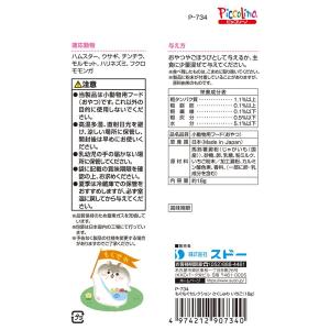 スドー もぐもぐセレクション さくしゅわ いち...の詳細画像1