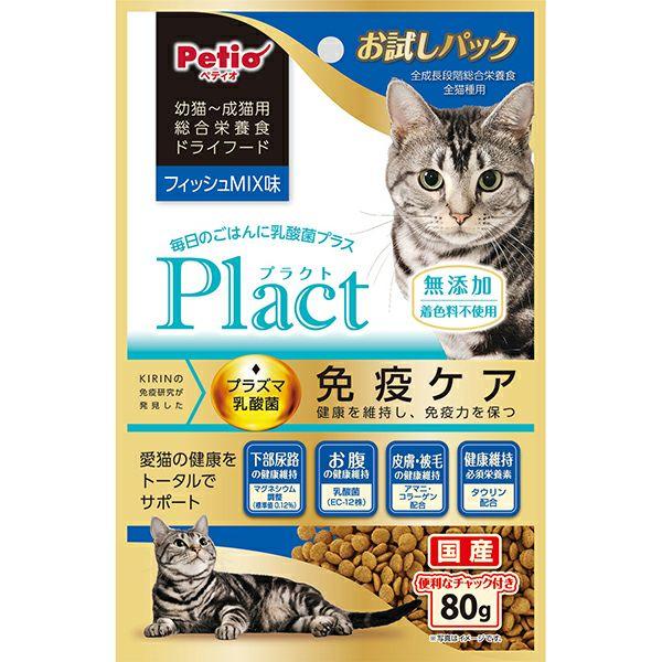 プラクト キャット ドライフード 幼猫〜成猫用 フィッシュミックス味 ８０ｇ