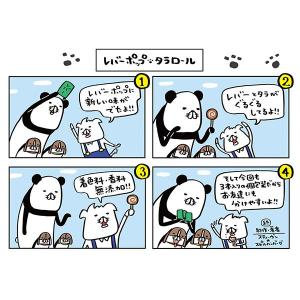 ペティオ レバーポップ タラロール 3本入の詳細画像4