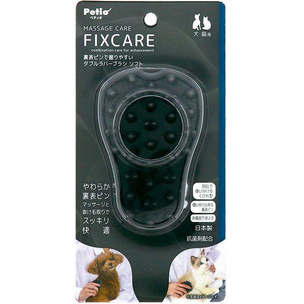 ペティオ FIXCARE 裏表ピンで握りやすい ダブルラバーブラシ ソフト