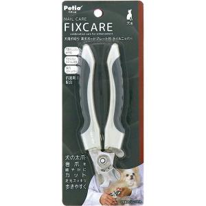 ペティオ FIXCARE 深爪ガードプレート付 ネイルニッパー｜アニマルミニョン Animaux mignons
