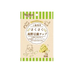 ペッツルート 小動物用 さくさく高野豆腐チップ １５ｇ