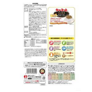ペットライン キャネットチップ ミックス 200gの詳細画像1