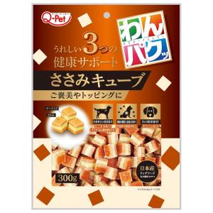 Q-Pet わんパクッ ささみキューブ ３００ｇ