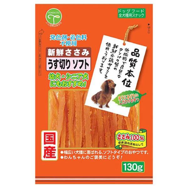 友人 新鮮ささみ うす切りソフト １３０ｇ