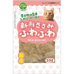 キャットフード ささみ入り １６０g✖３パック３３本　全９９個 友人（TOMOHITO） 新鮮ささみ ふわふわ 猫用 30g : チャーム charm