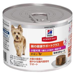 ヒルズ サイエンスダイエット缶 小型犬用 腸の健康サポート 1歳以上 チキン なめらかムース ２００ｇ