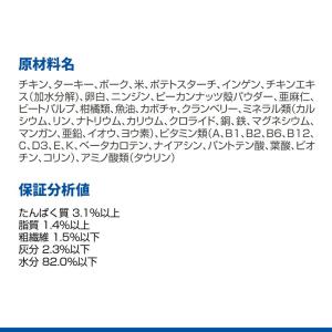 ヒルズ サイエンスダイエット缶 小型犬用 腸の...の詳細画像4