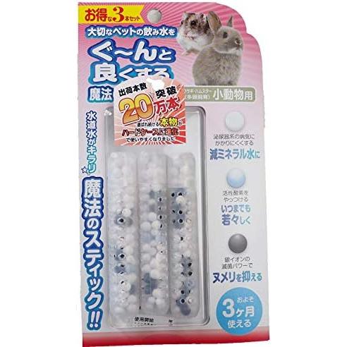 B-blast 魔法のスティック 小動物用 ３本入