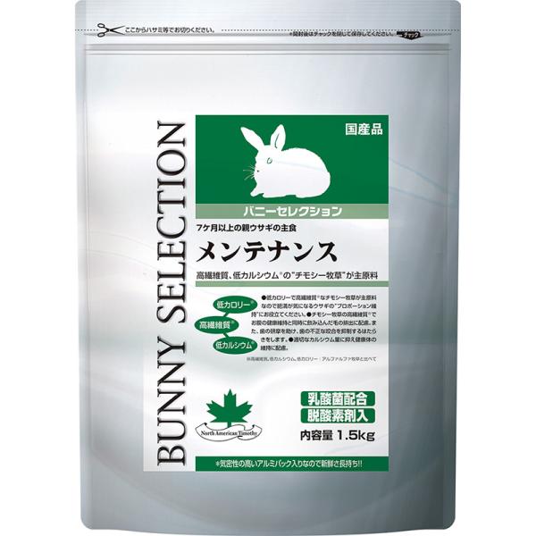 イースター バニーセレクション メンテナンス １．５ｋｇ