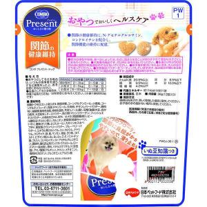 コンボプレゼントドッグ 関節の健康維持 36gの詳細画像1