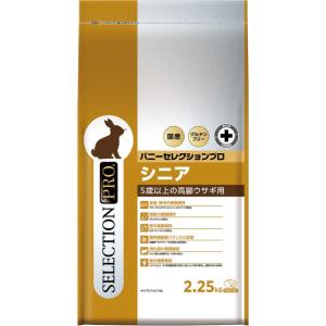 SELECTION PRO. イースター バニーセレクションプロ リラックス