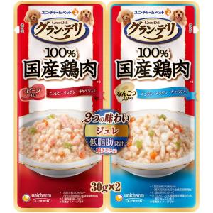 グラン・デリパウチ 100％国産鶏肉 2つの味わいジュレ ビーフ・なんこつ 30ｇ×2袋