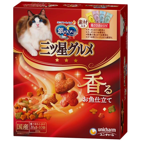 銀のスプーン三ツ星グルメ 香るお魚仕立て 4種のアソート 素材入り鶏ささみレシピ 200ｇ