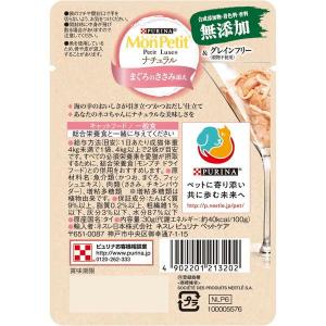 モンプチ プチリュクスパウチ ナチュラル まぐ...の詳細画像2