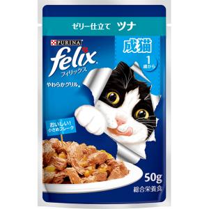 フィリックス やわらかグリル 成猫 ゼリー仕立て ツナ ５０ｇ