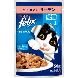 フィリックス やわらかグリル 成猫 ゼリー仕立て サーモン ５０ｇ