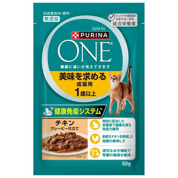 ピュリナONEキャットパウチ 美味を求める成猫用 1歳以上 チキン ５０ｇ