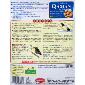 日本ペット 九官鳥フード キューチャン 640gの詳細画像2