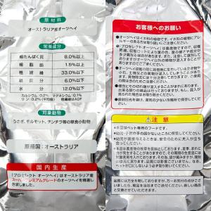 ハイペット プロセレクト オーツヘイ 600gの詳細画像1