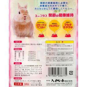 ハイペット おやつにプラス コラーゲン 55gの詳細画像2