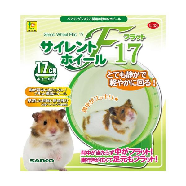 三晃商会 サイレントホイール フラット17