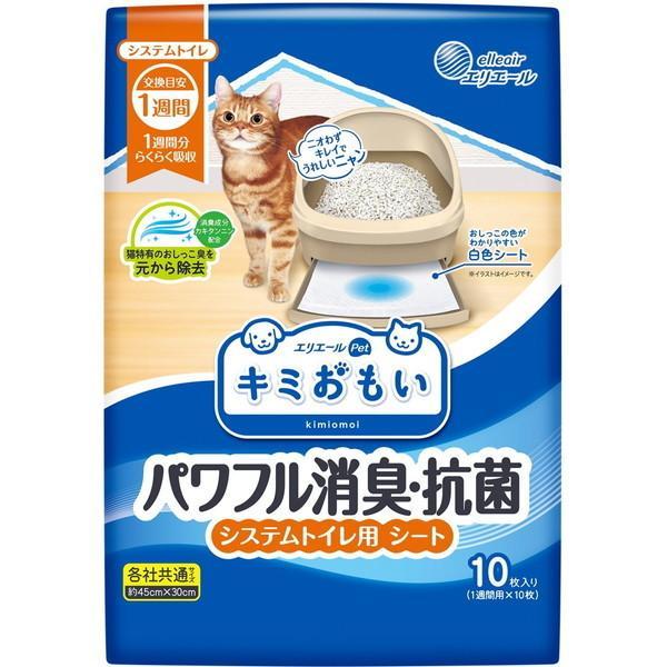 キミおもい パワフル消臭・抗菌 システムトイレ用シート 1週間用 10枚入