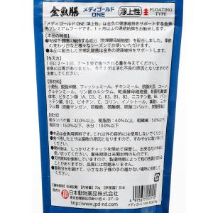 ニチドウ メディゴールド ONE 浮上性 70...の詳細画像2