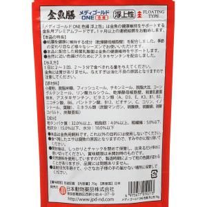 ニチドウ メディゴールド ONE 色揚 浮上性...の詳細画像2