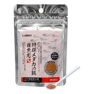 スドー 特撰メダカの餌 稚魚用 ３０ｇ（26.06〜07）